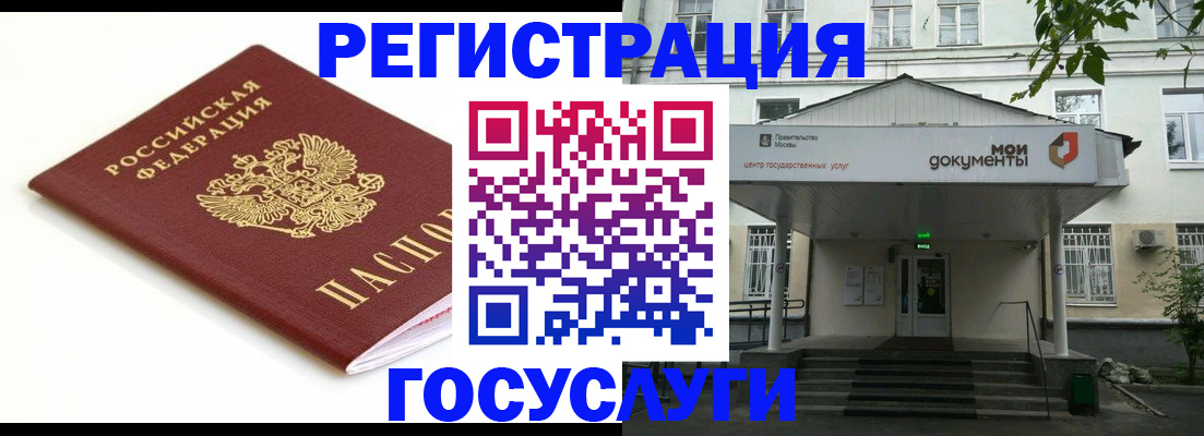 временная регистрация купить в Курчатове